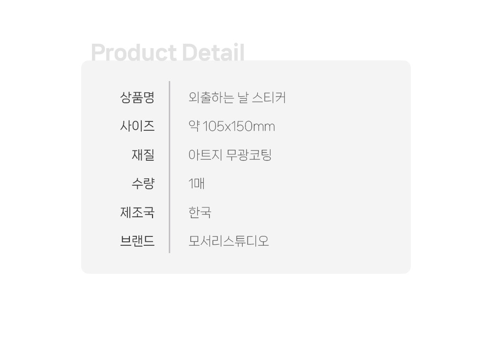 외출하는 날 스티커 상세 이미지 3