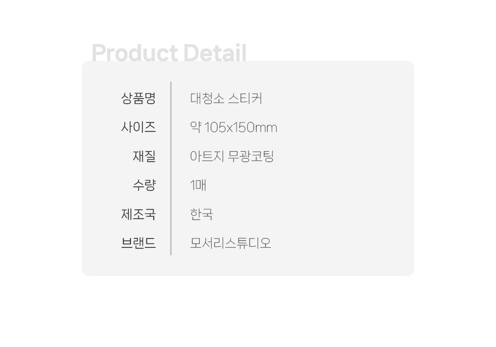 대청소 스티커 상세 이미지 3