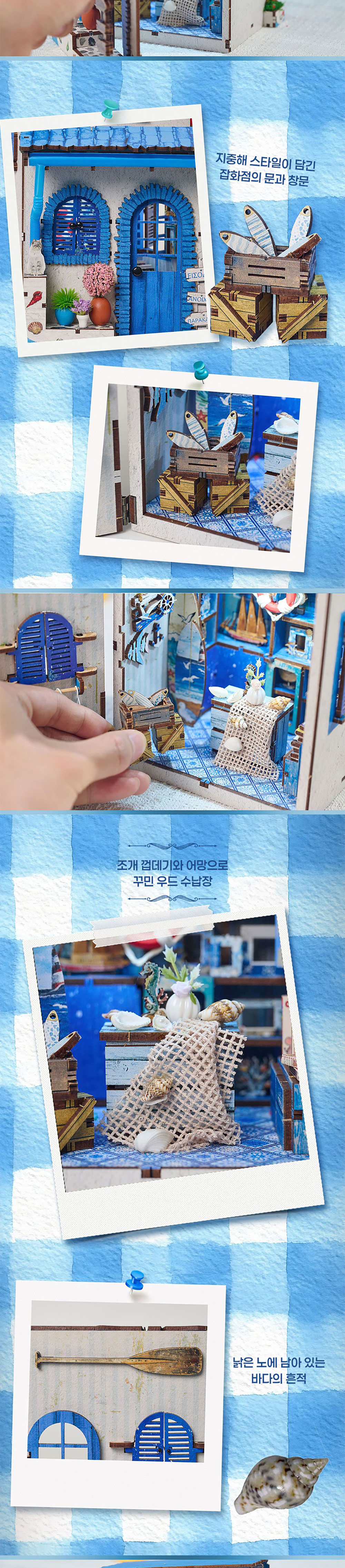 DIY 미니어처 만들기 산토리니의 아침 상세 이미지 5