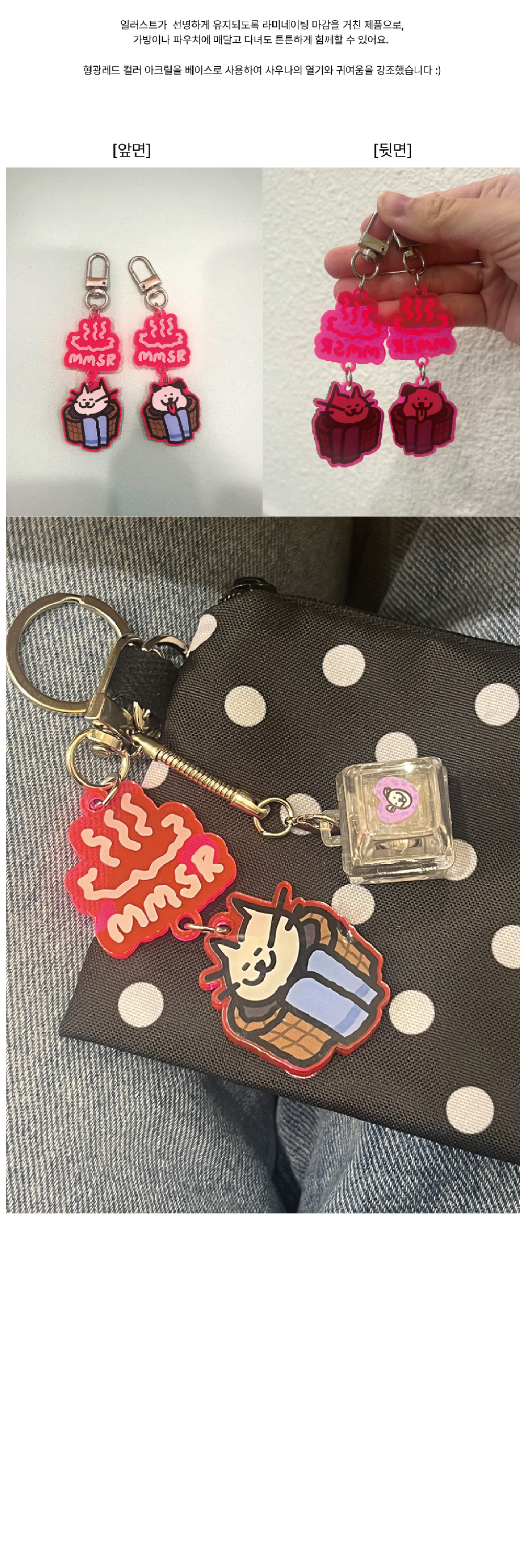 murmur sauna keyring 상세 이미지 2