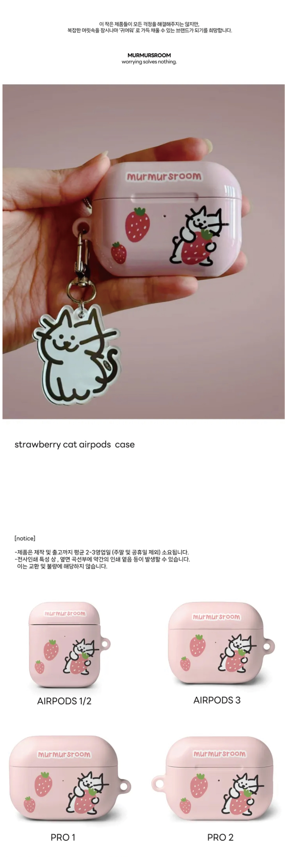 딸기 머머캣 에어팟케이스 (유광) 상세 이미지 1