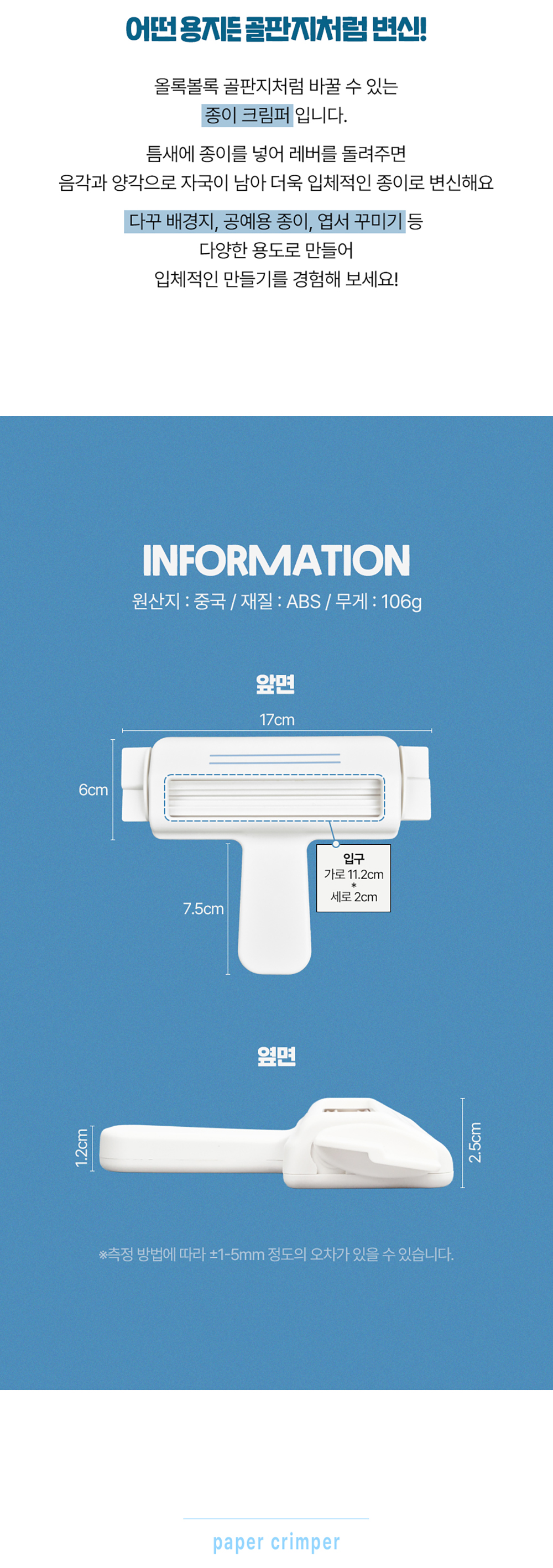 골판지 롤러 양각 엠보 종이 크림퍼 상세 이미지 2