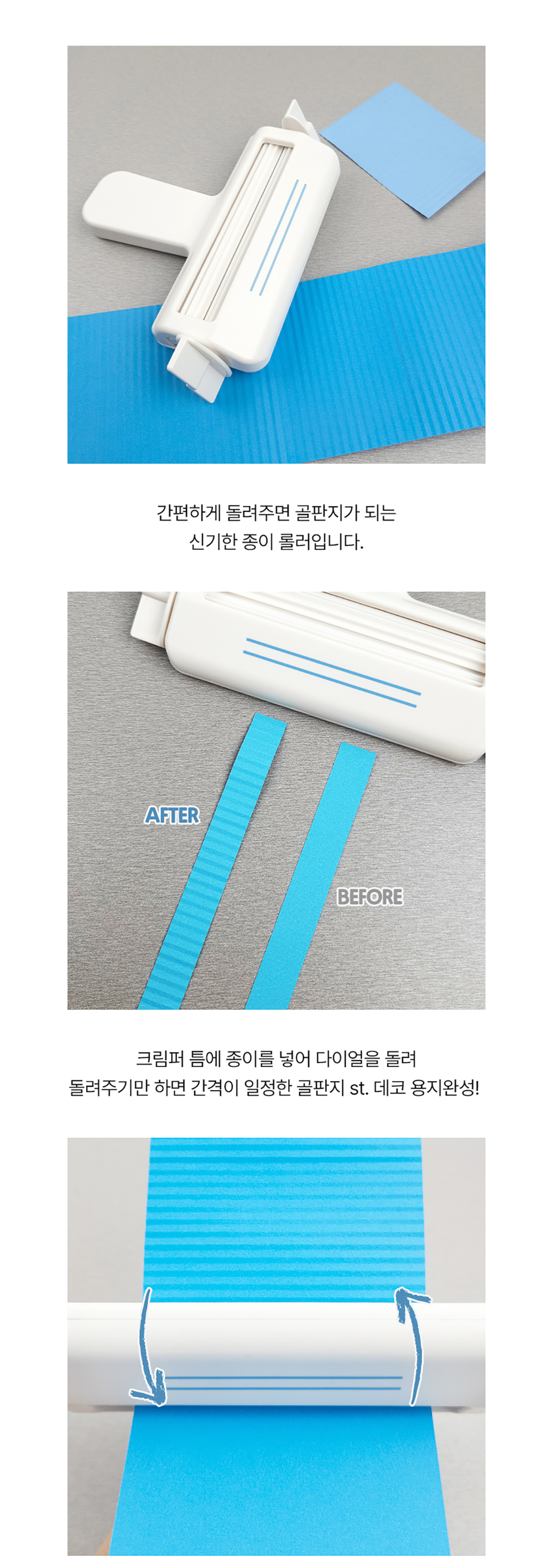 골판지 롤러 양각 엠보 종이 크림퍼 상세 이미지 3