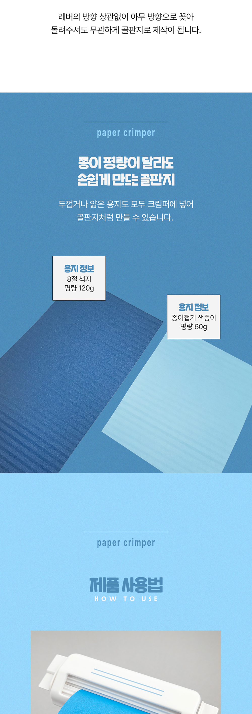 골판지 롤러 양각 엠보 종이 크림퍼 상세 이미지 4