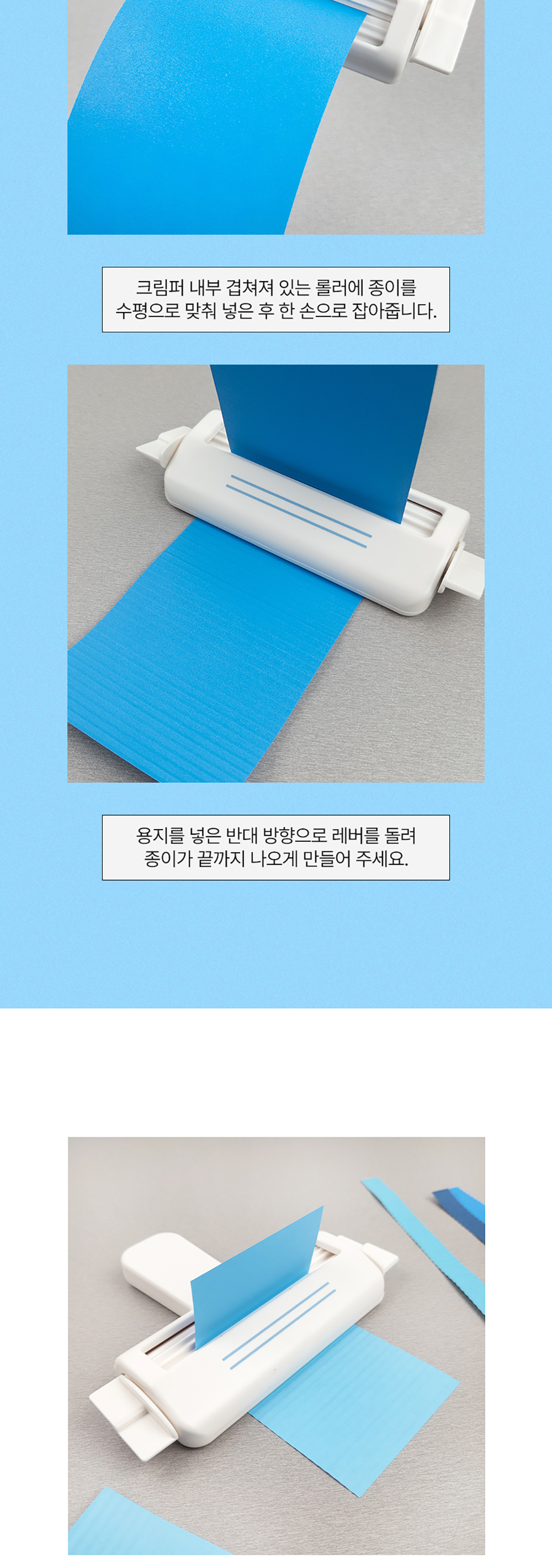골판지 롤러 양각 엠보 종이 크림퍼 상세 이미지 5