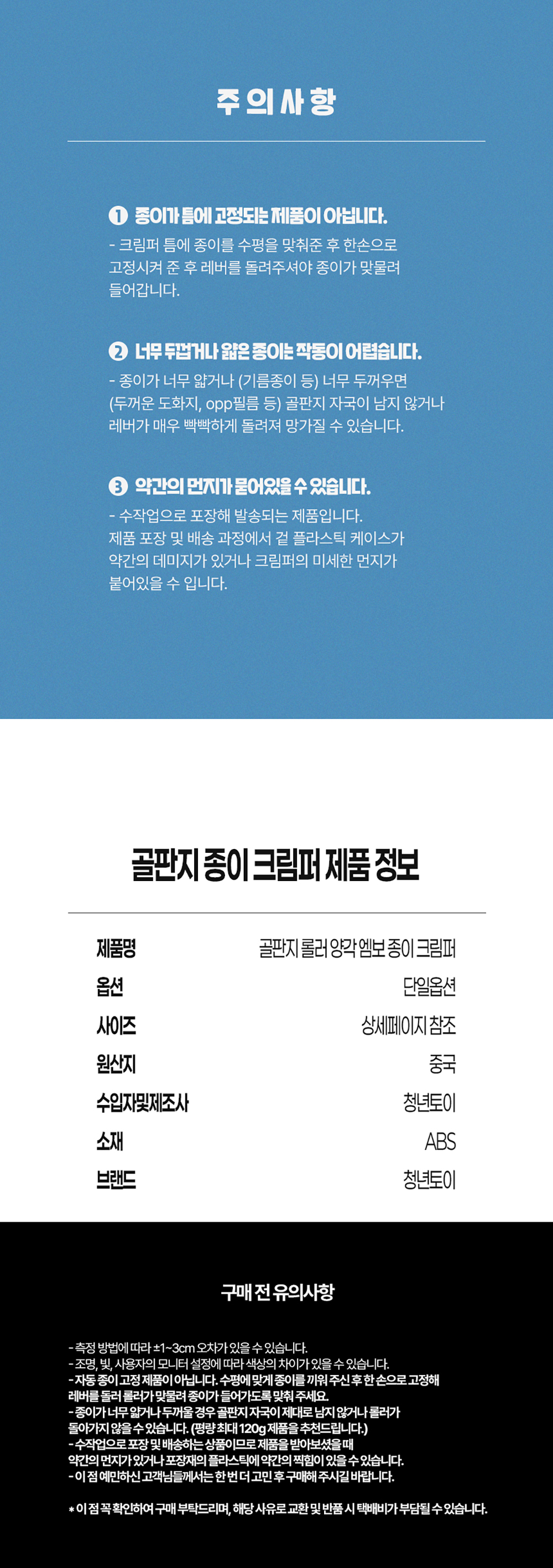 골판지 롤러 양각 엠보 종이 크림퍼 상세 이미지 7