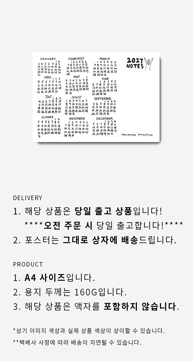 2027년 가로 손글씨 달력 포스터 A4 상세 이미지 1