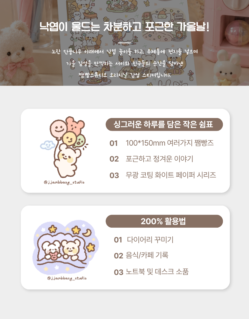 쨈빵스튜디오 서이의 나른한 오후 감성 스티커 상세 이미지 6