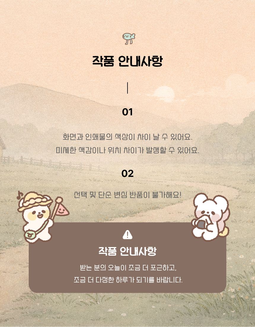 쨈빵스튜디오 쨈빵이의 맛있는 하루 감성 스티커 상세 이미지 7