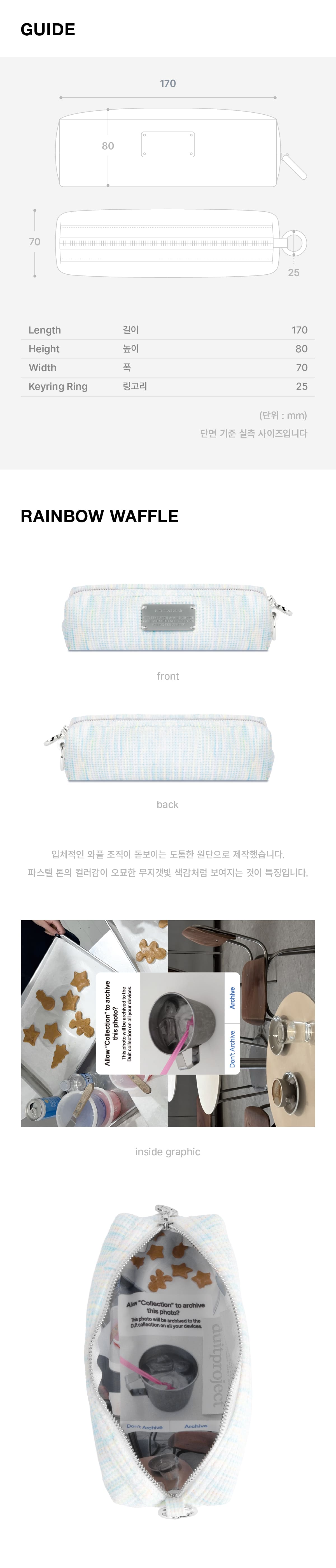 Bu Pencase 007 Rainbow waffle 상세 이미지 3