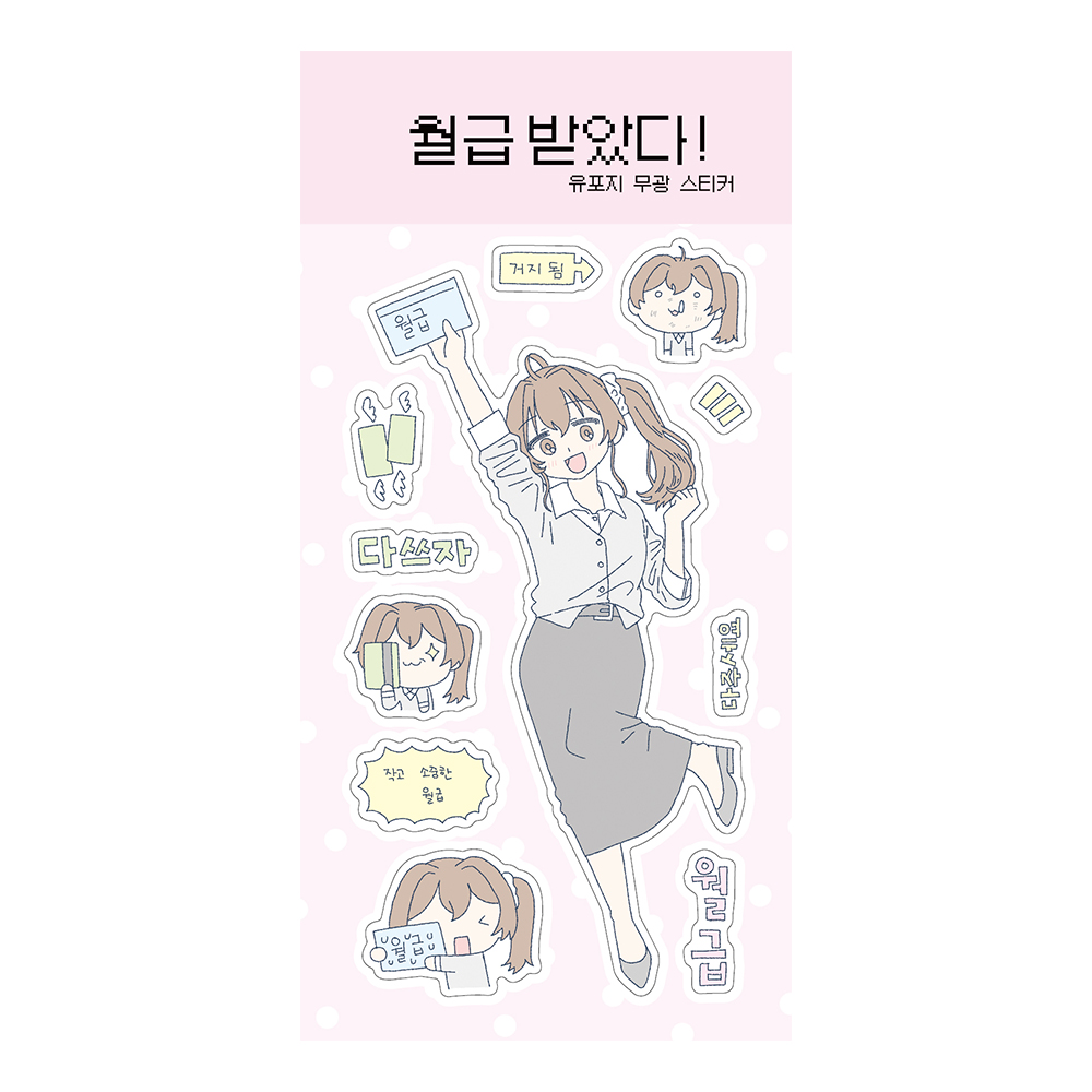 월급 받았다. 상세 이미지 1