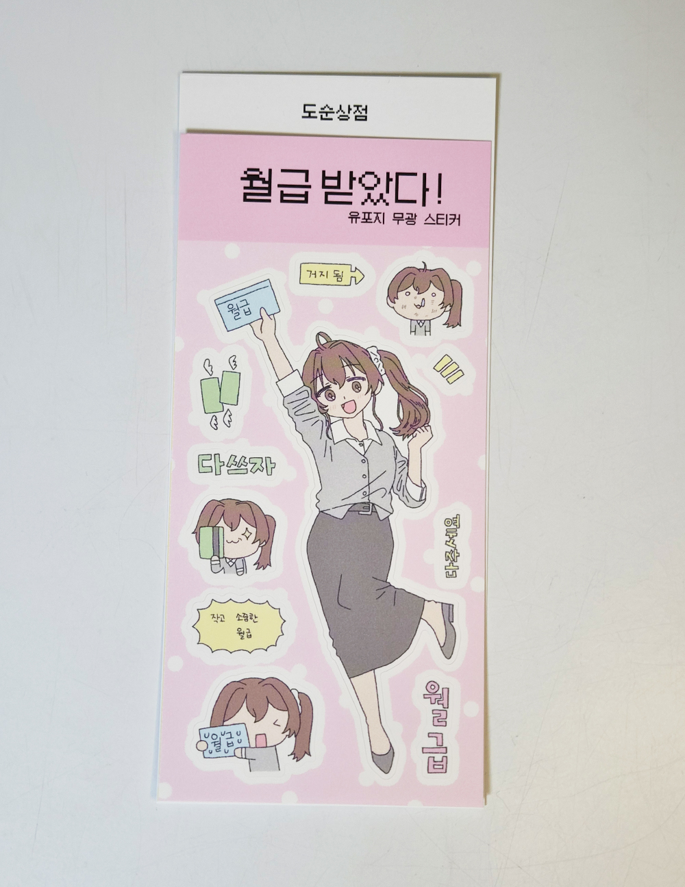 월급 받았다. 상세 이미지 2