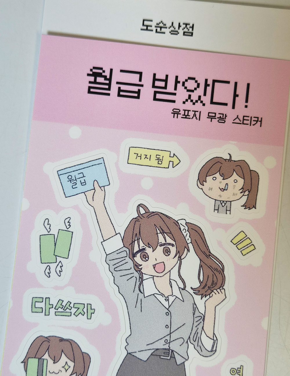 월급 받았다. 상세 이미지 3