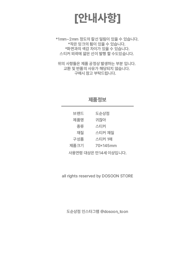 귀찮아 상세 이미지 6