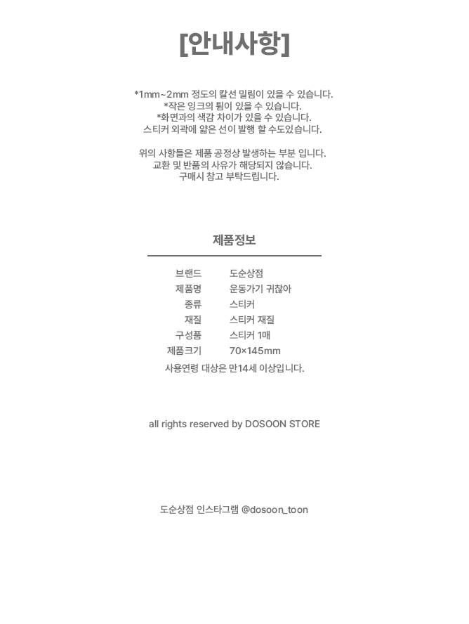 운동가기 귀찮아 상세 이미지 6