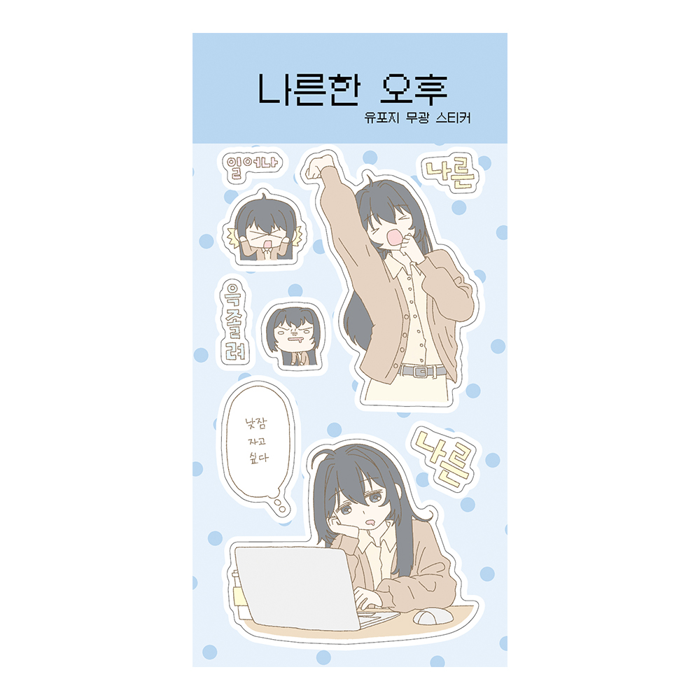 나른한 오후 상세 이미지 1