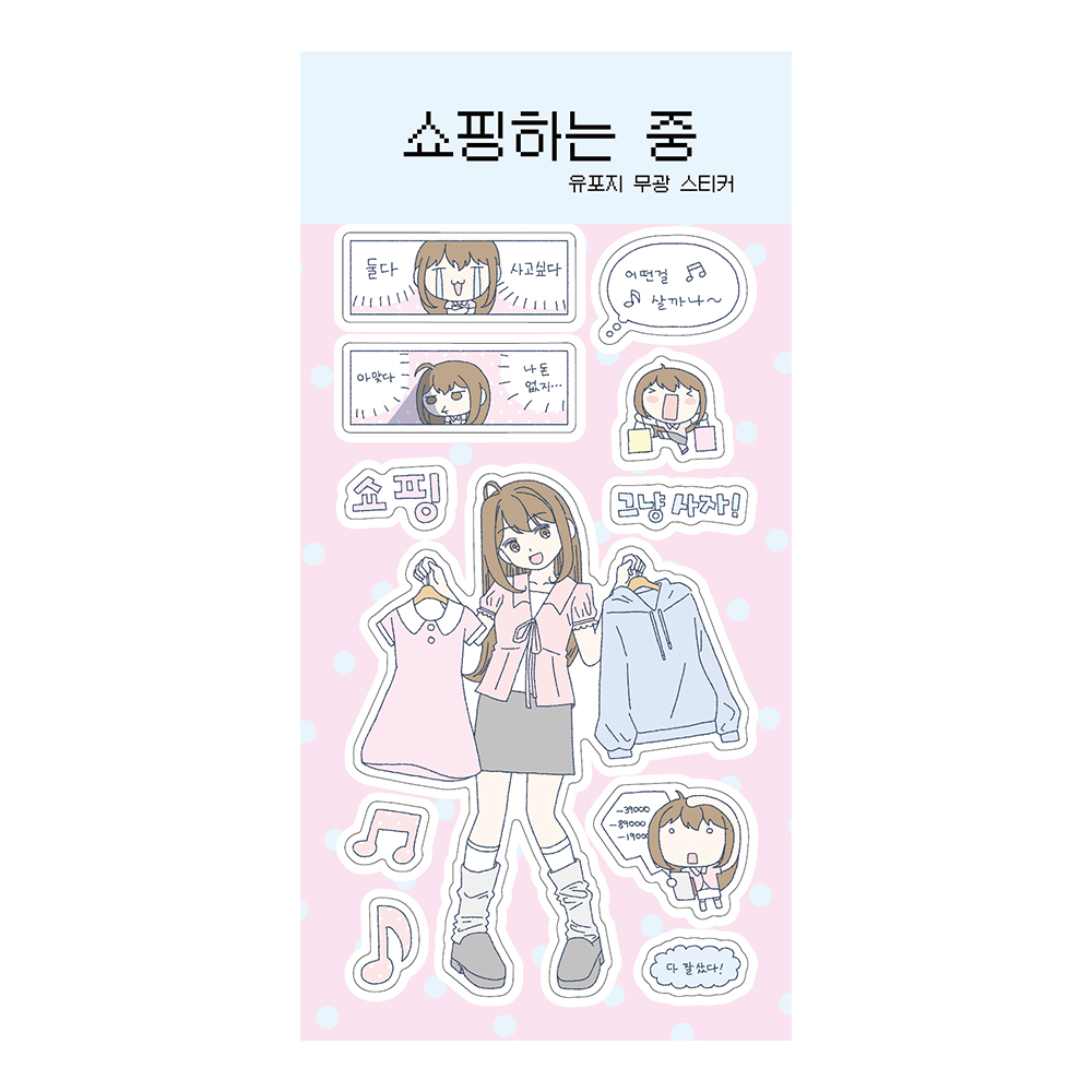 쇼핑하는 중 상세 이미지 1