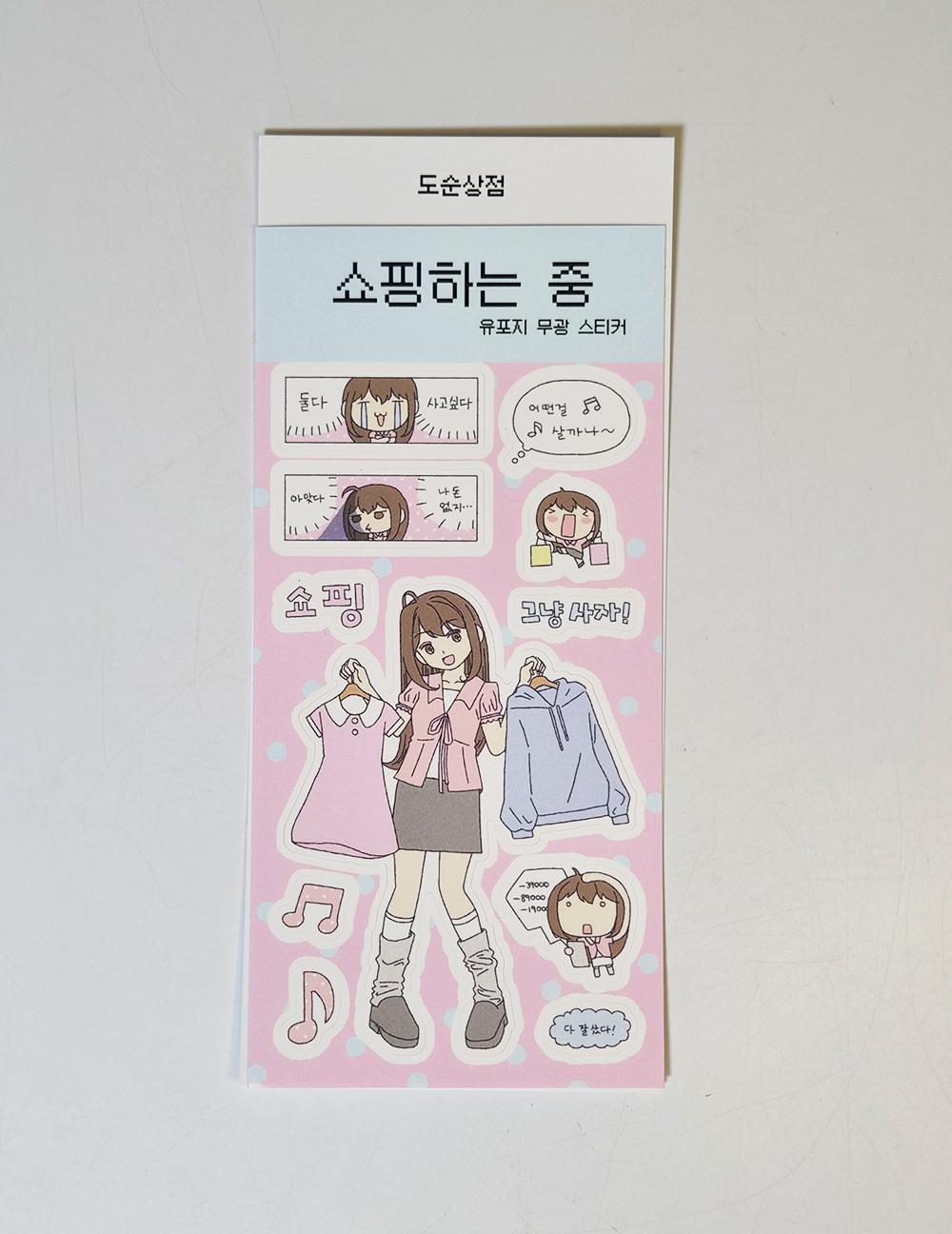 쇼핑하는 중 상세 이미지 2