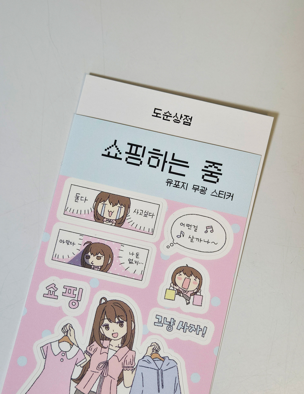 쇼핑하는 중 상세 이미지 3