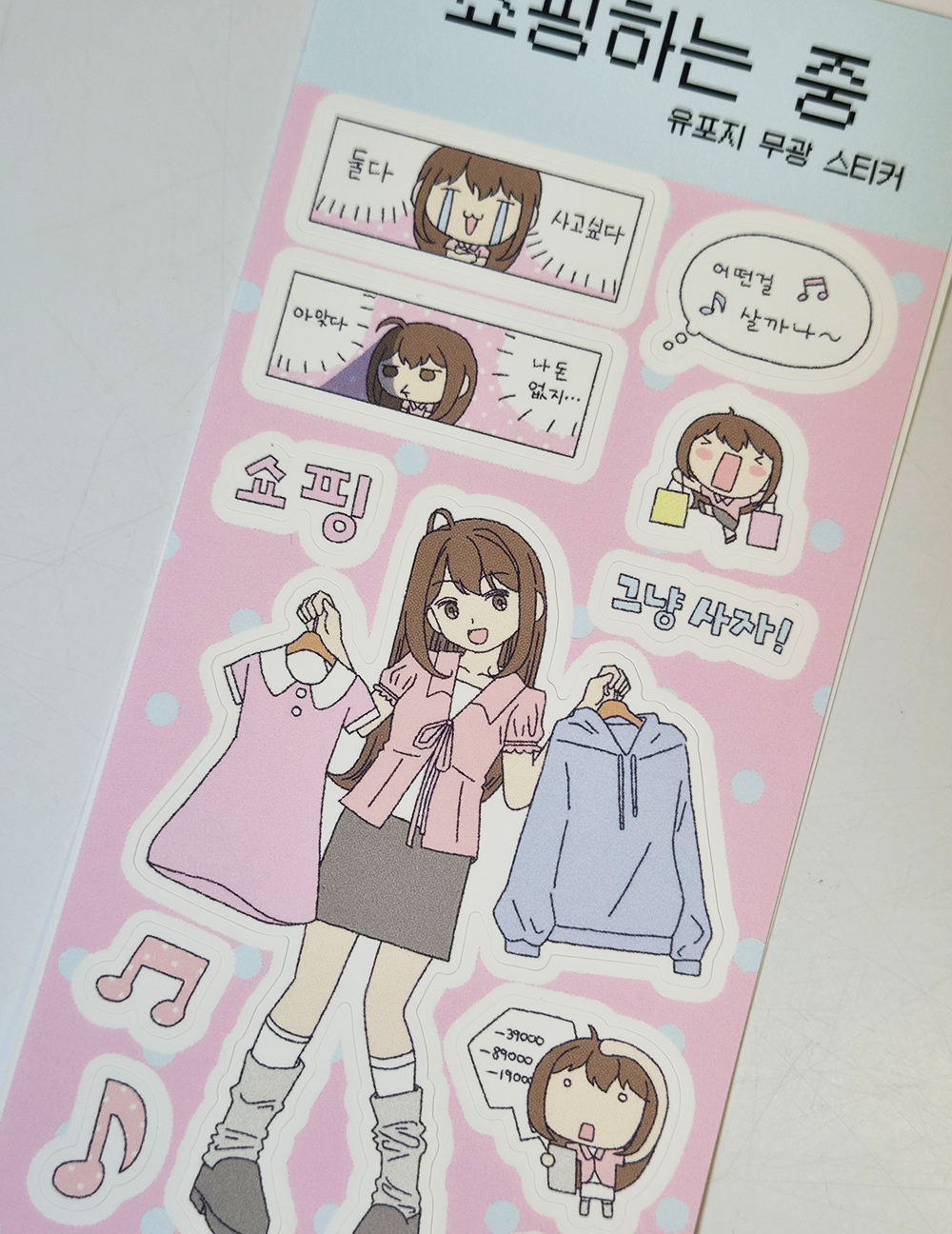 쇼핑하는 중 상세 이미지 4