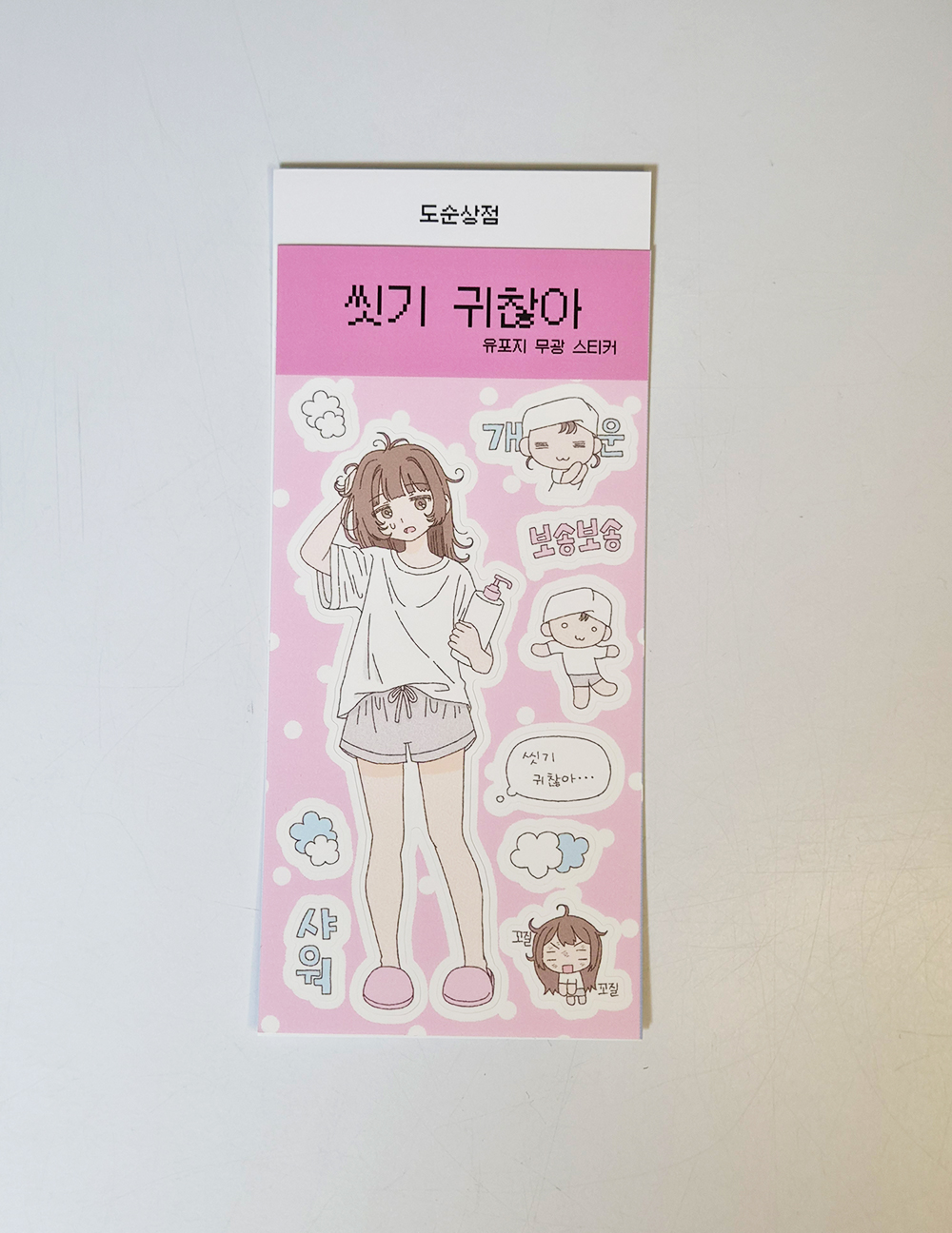 씻기 귀찮아 상세 이미지 2