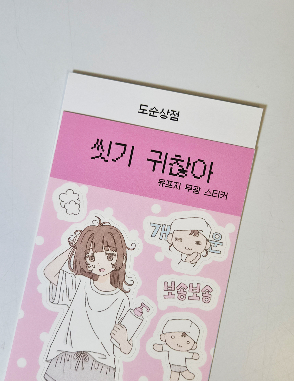 씻기 귀찮아 상세 이미지 3
