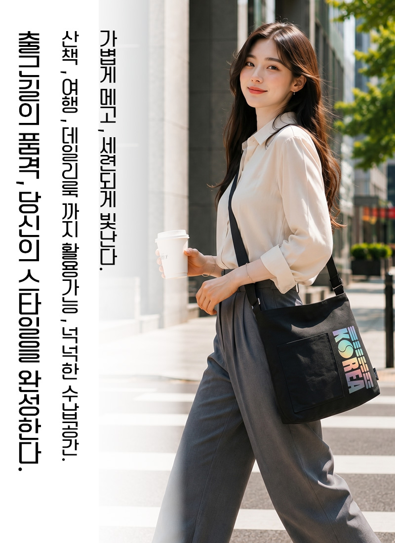 태극 크로스 에코백 상세 이미지 1