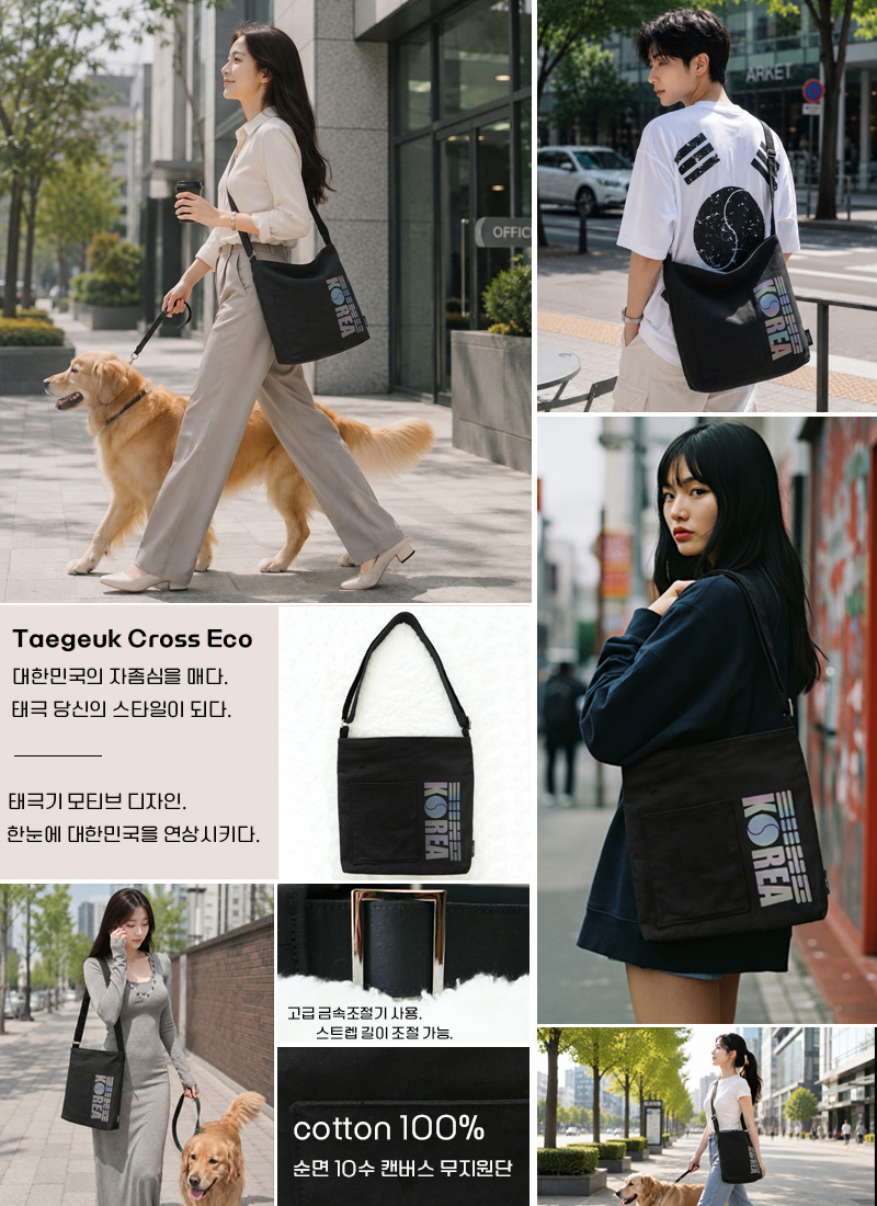 태극 크로스 에코백 상세 이미지 2