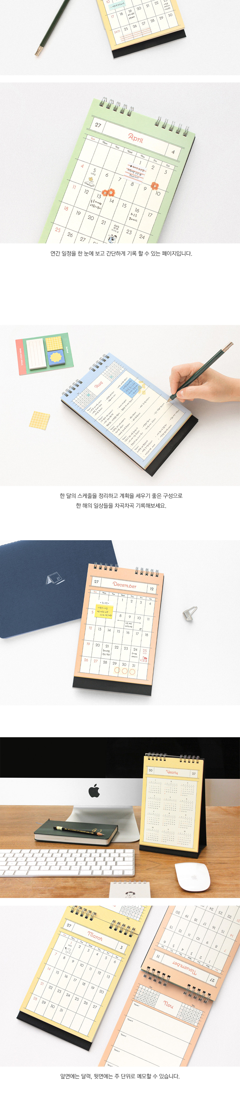 2027 위글 데스크 달력 (M) 상세 이미지 2