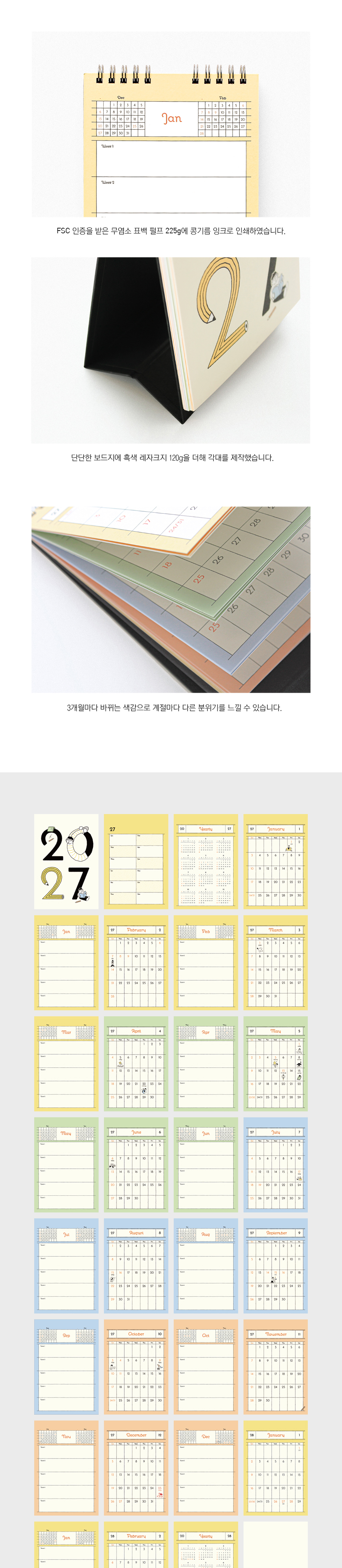 2027 위글 데스크 달력 (M) 상세 이미지 3