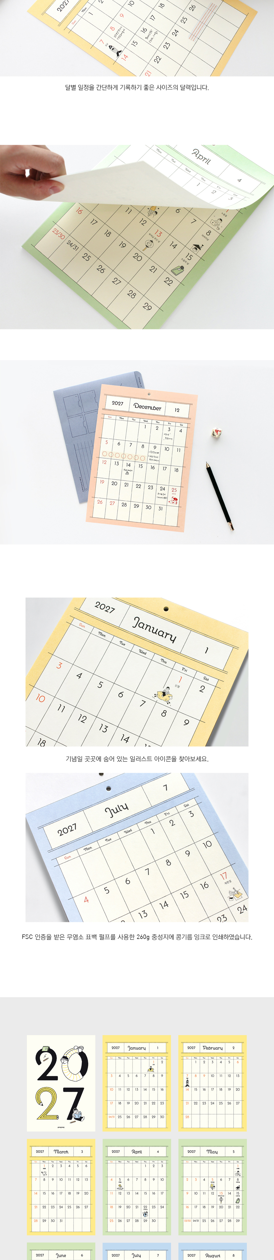 2027 위글 벽 달력 상세 이미지 2