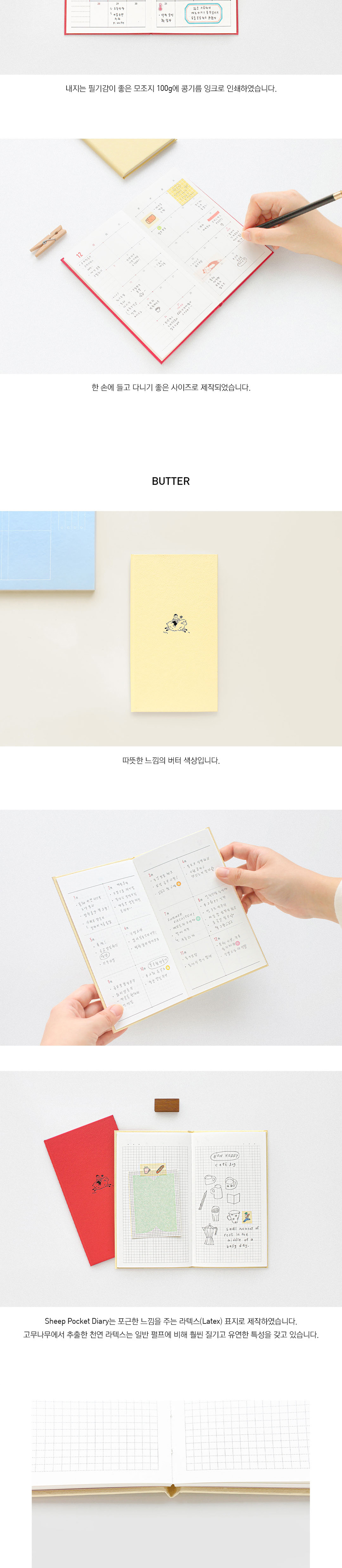 2027 양 포켓 다이어리 상세 이미지 2