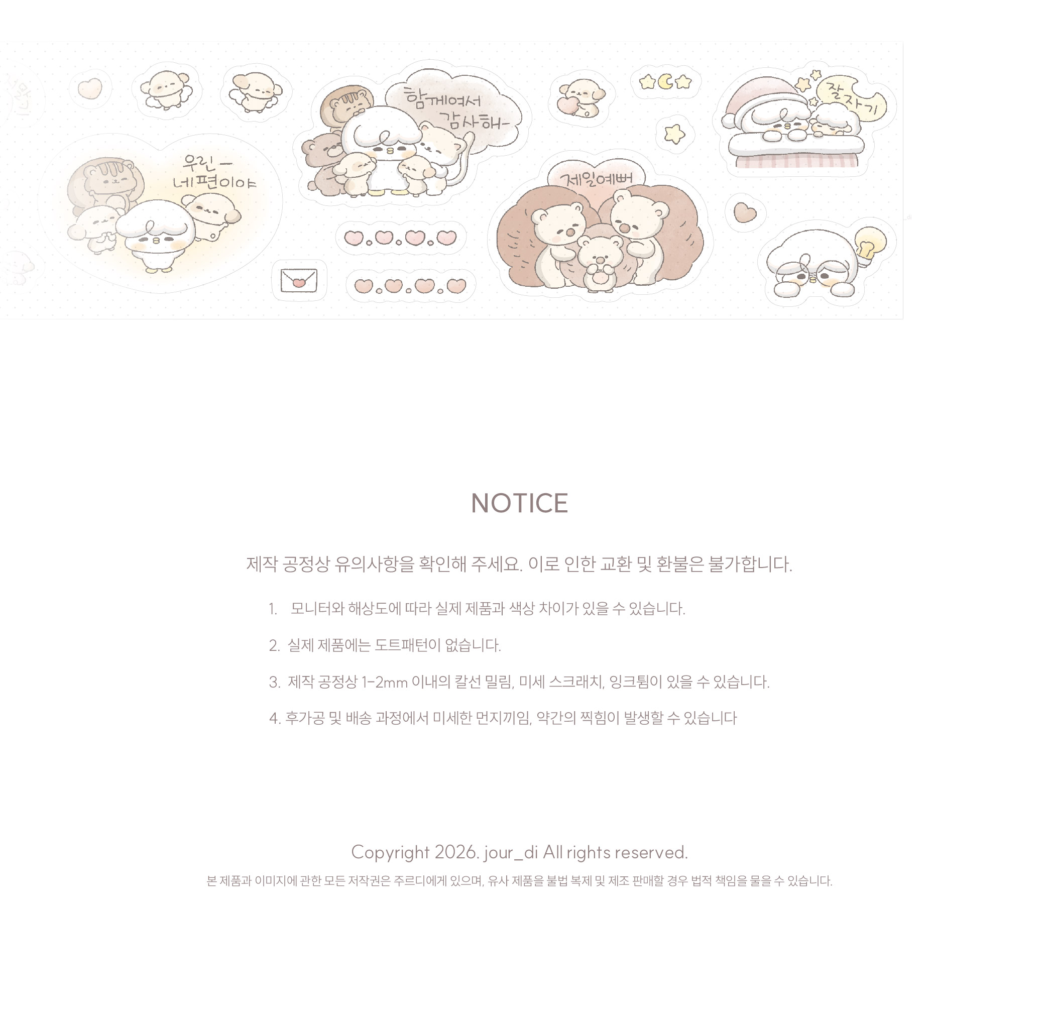 사랑의 이야기 키스컷 상세 이미지 2
