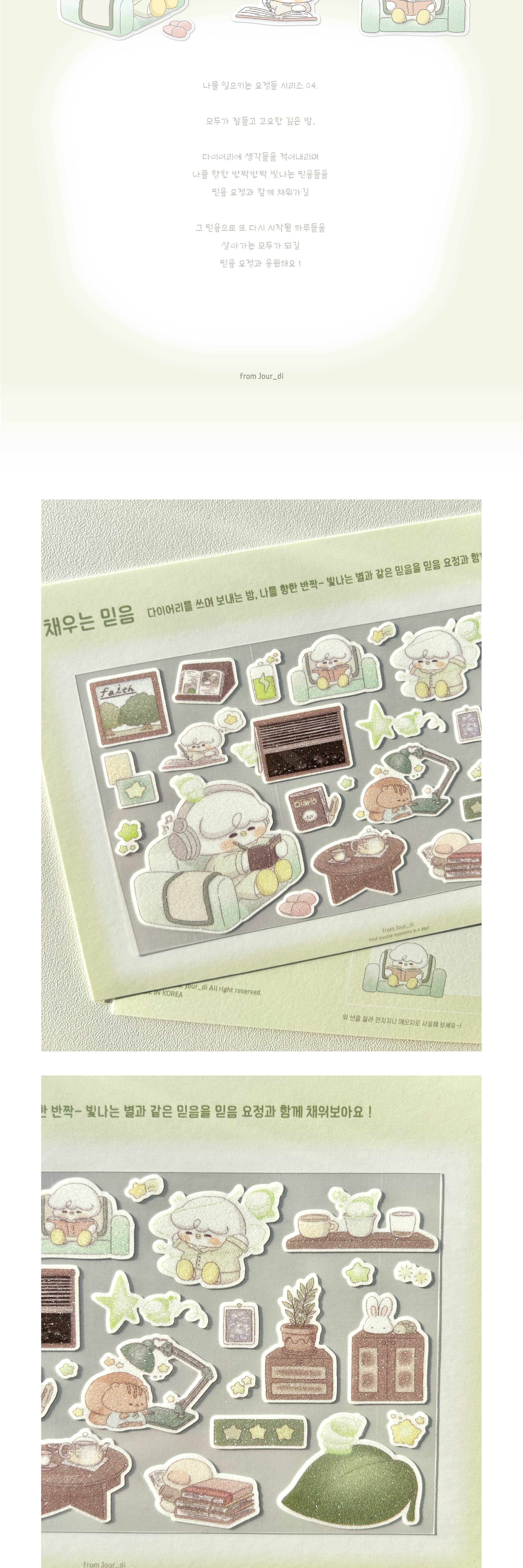 채우는 믿음 씰스티커 상세 이미지 2
