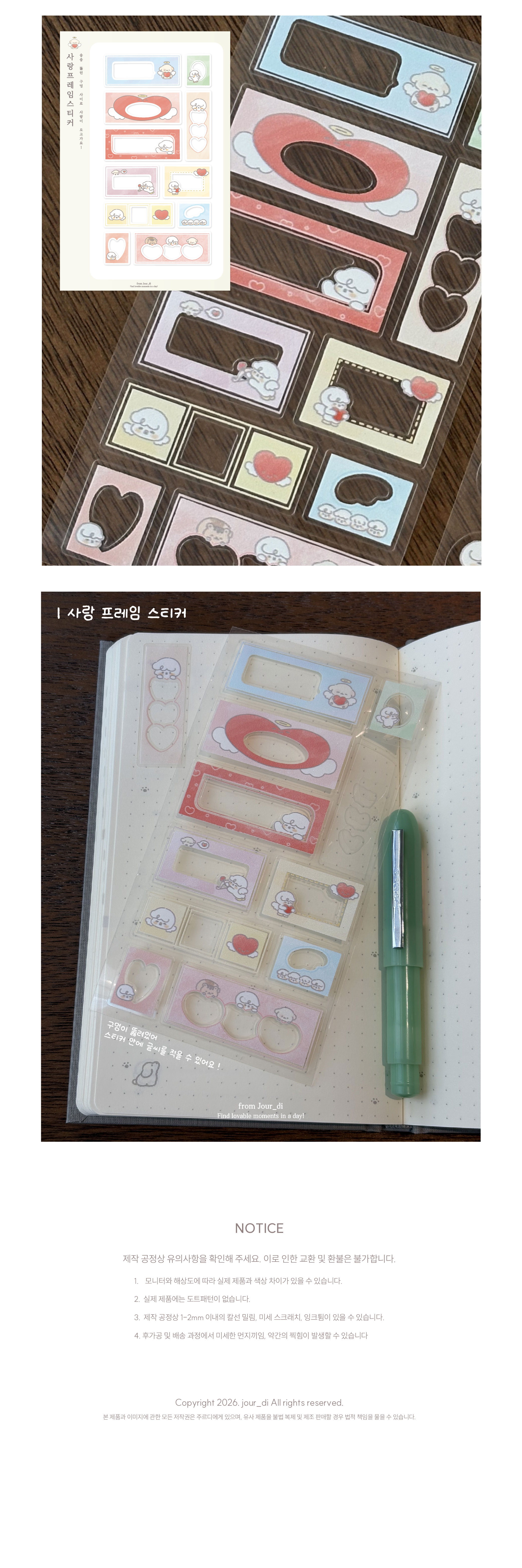 사랑 프레임 스티커 상세 이미지 2