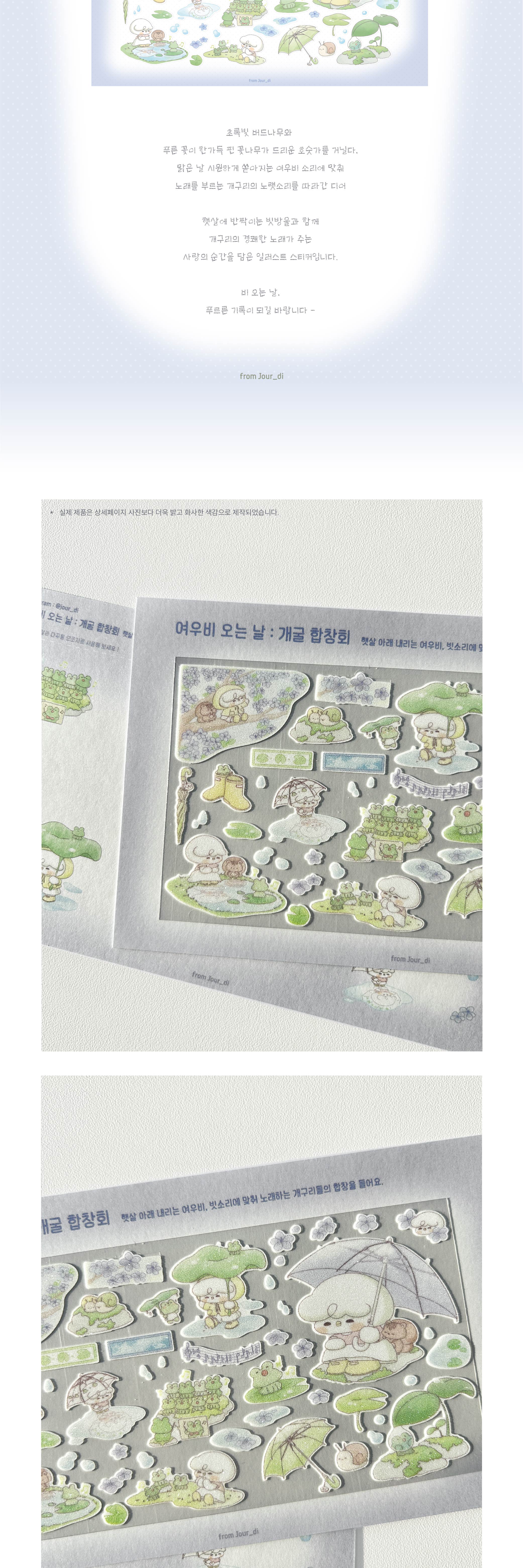 여우비 오는 날 : 개굴 합창회 상세 이미지 2
