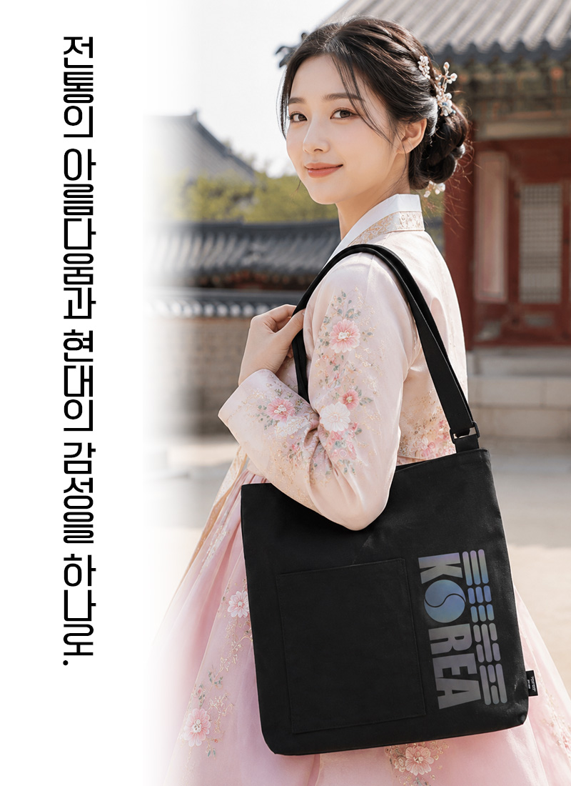 코리아 태극 크로스 에코백 상세 이미지 5