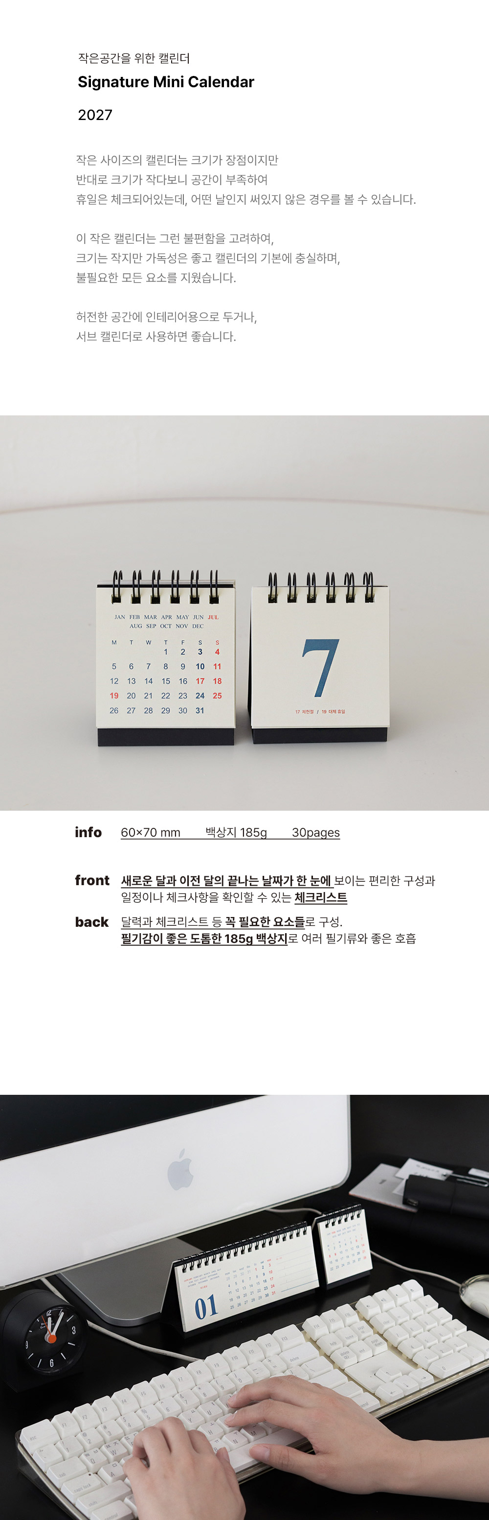 2027 시그니쳐 미니 캘린더 상세 이미지 2