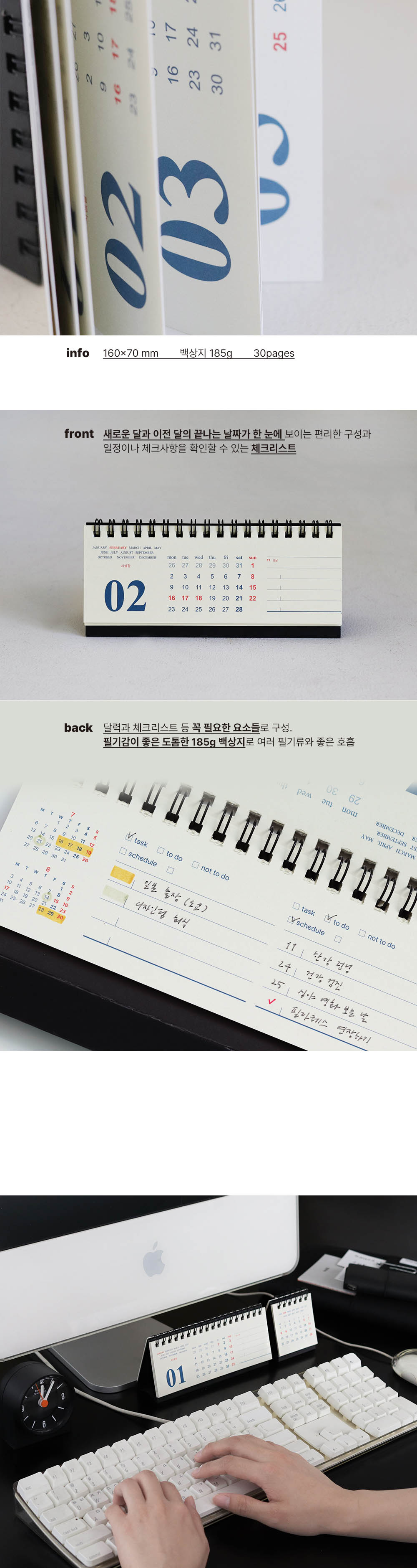 2027 시그니쳐 데스크 캘린더 상세 이미지 2