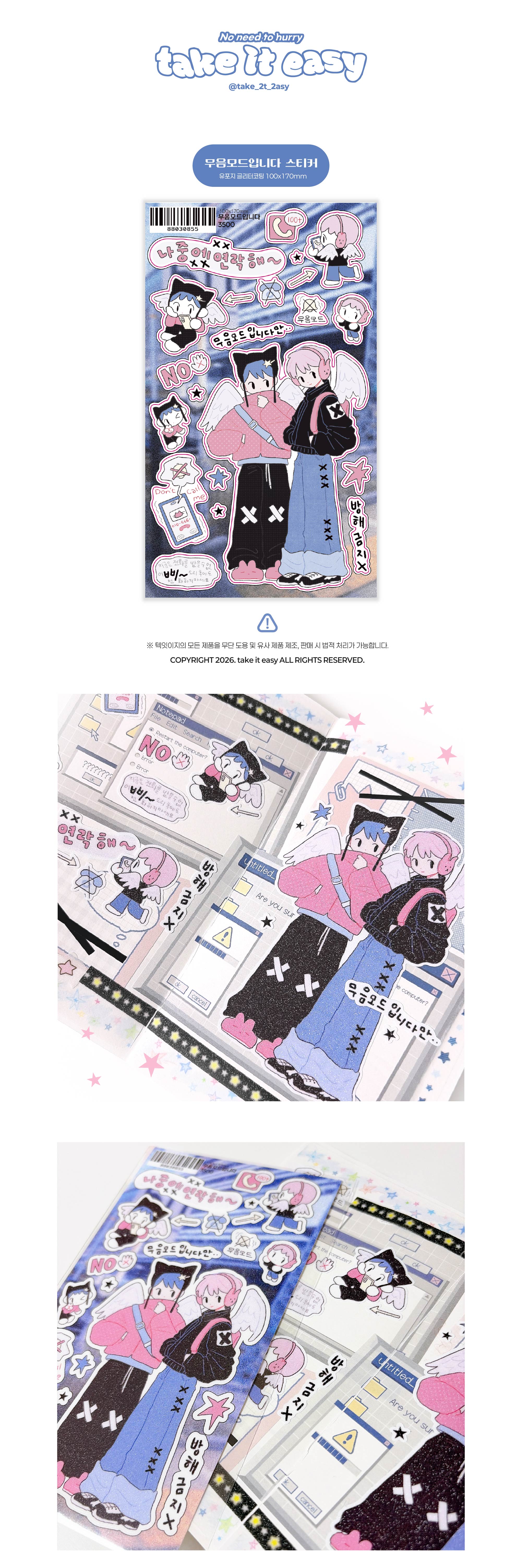 무음모드입니다 상세 이미지 1