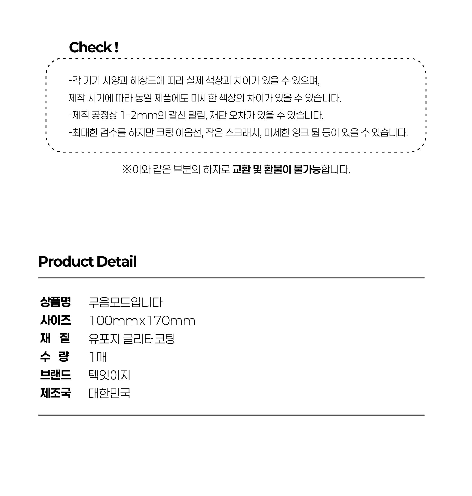 무음모드입니다 상세 이미지 2