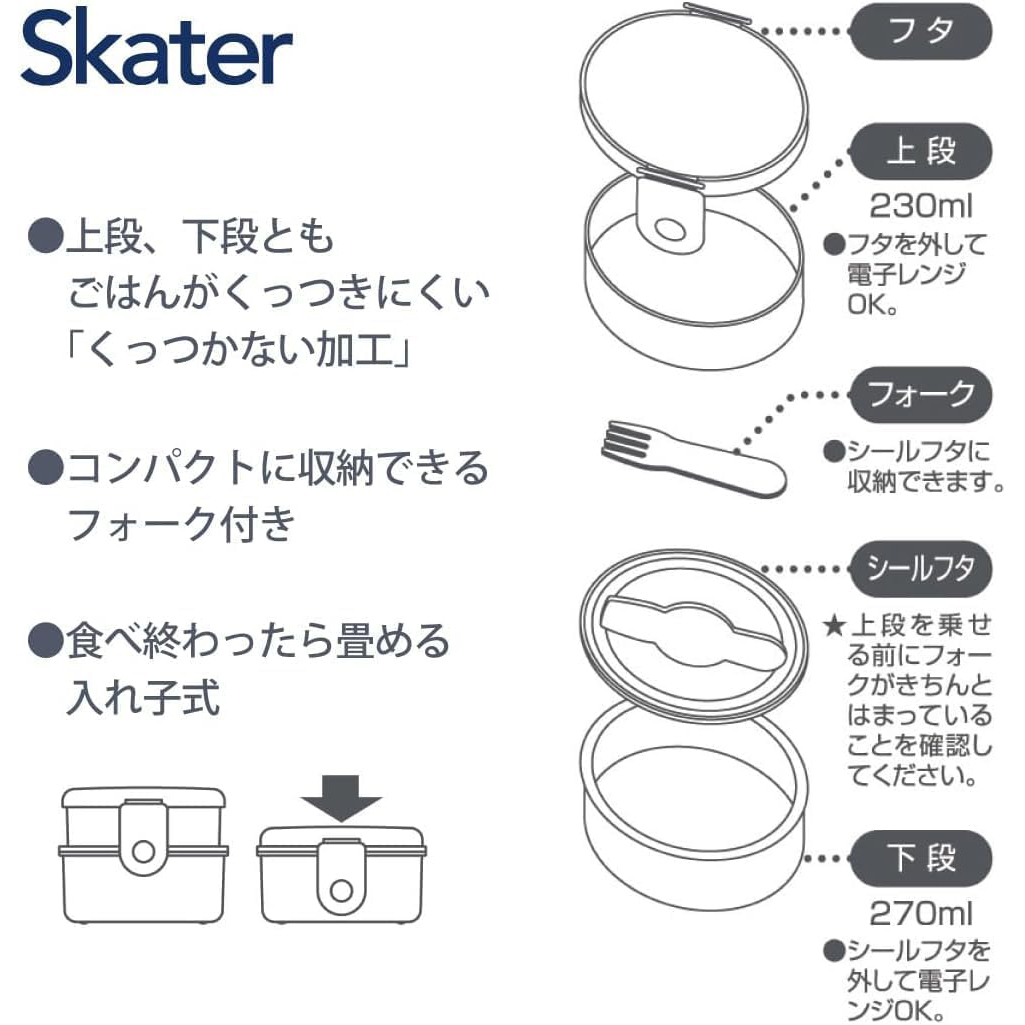 스케이터 Skater 헬로키티 스쿨 원형 2단 도시락통 런치박스 500ml 상세 이미지 4