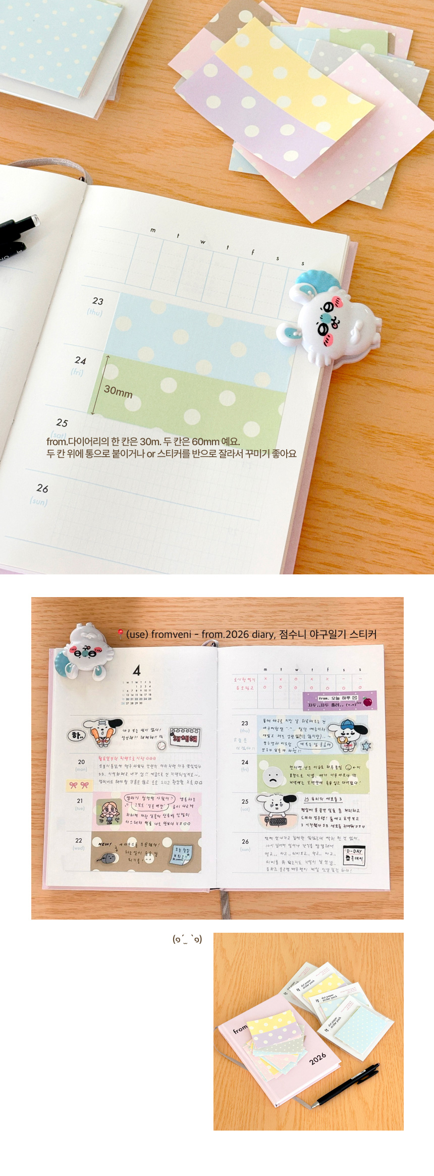 프롬베니 도트 모조지 스티커팩 (18매입) 상세 이미지 2