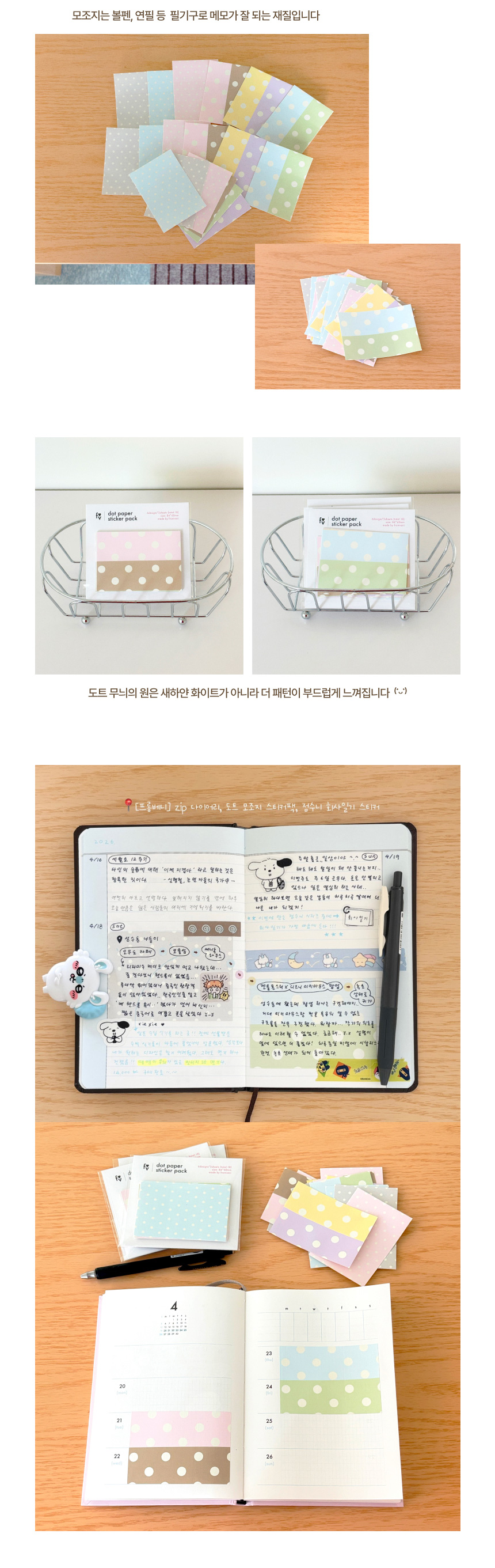프롬베니 도트 모조지 스티커팩 (18매입) 상세 이미지 3