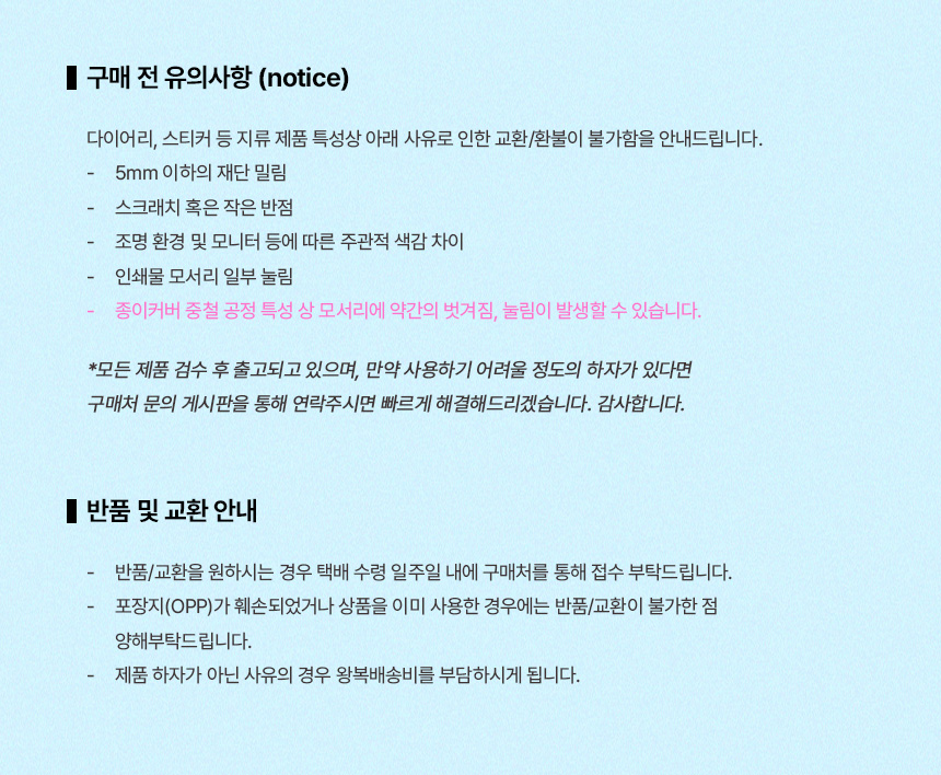 프롬베니 dot lovers 스터디플래너 상세 이미지 4