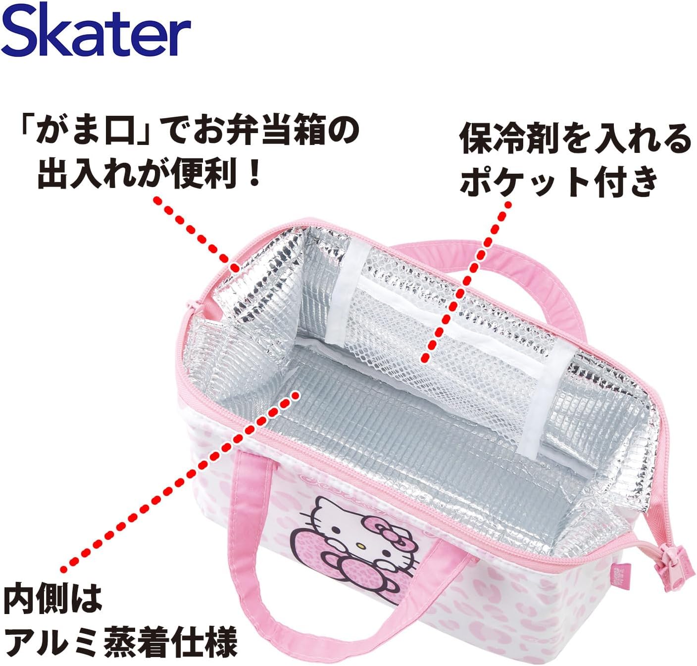 스케이터 Skater 헬로키티 보냉 도시락 가방 상세 이미지 6