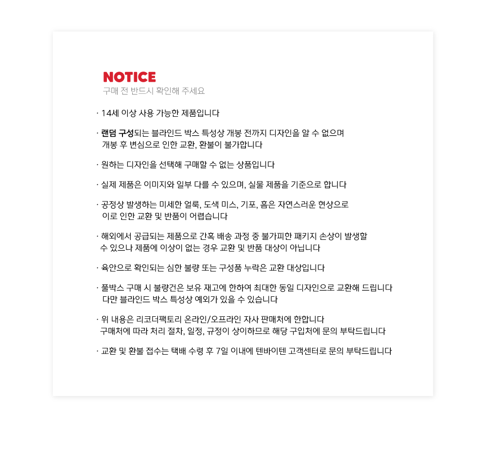 HAPPY FRIENDS with ME - IN THE GROCERY (12SET) 상세 이미지 3