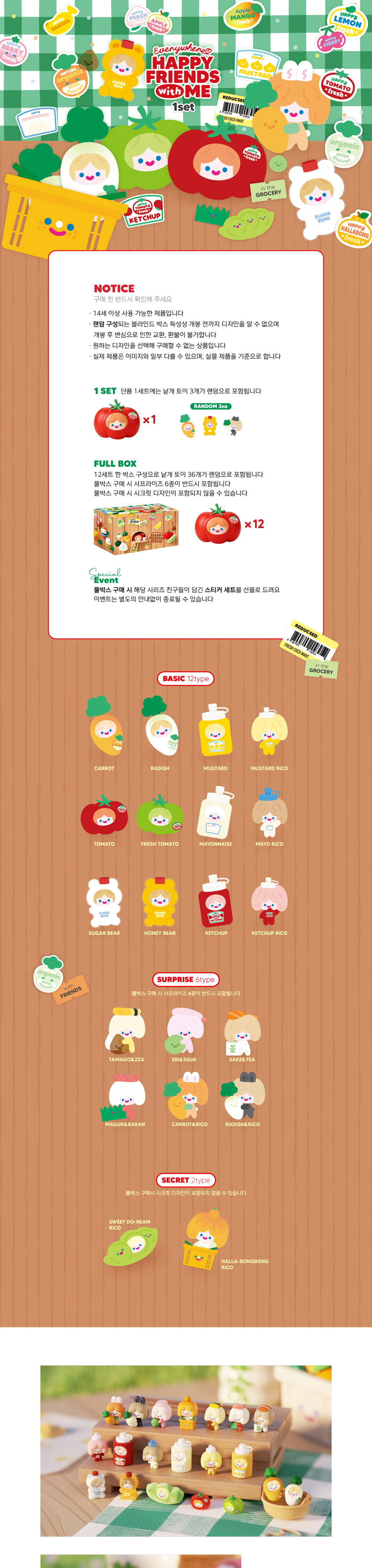 HAPPY FRIENDS with ME - IN THE GROCERY (1SET) 상세 이미지 1