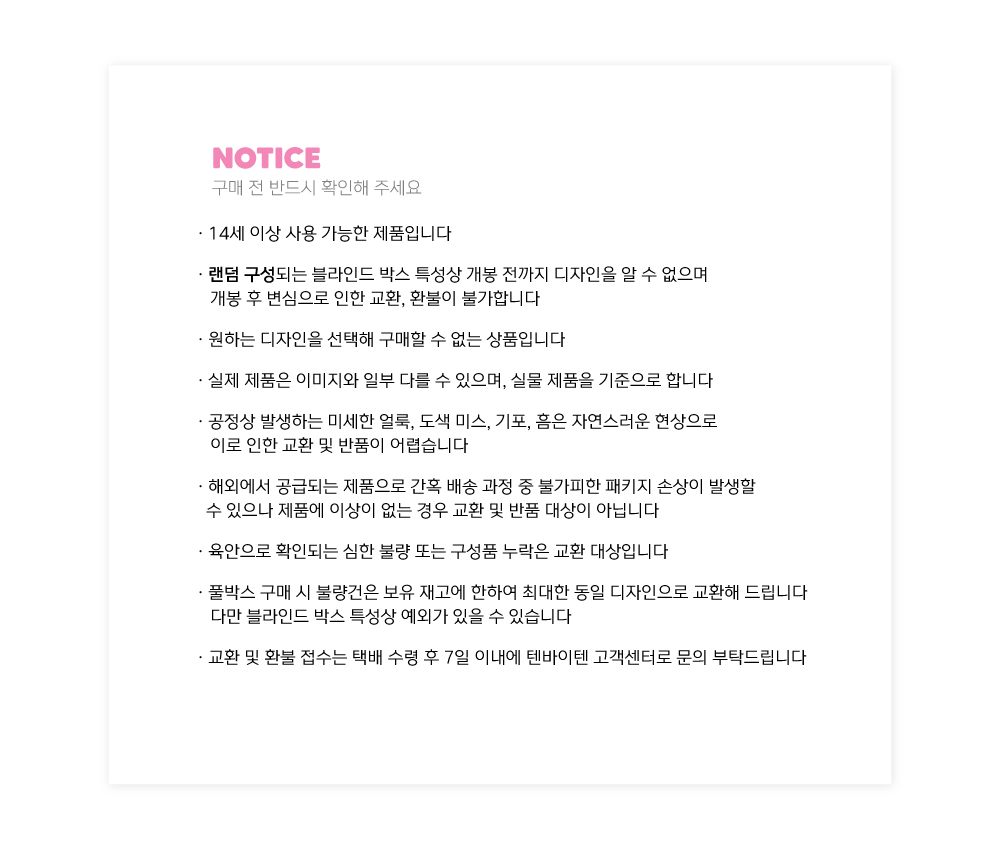 TOY - MY FRIENDS BOMBOM (6EA) 상세 이미지 2