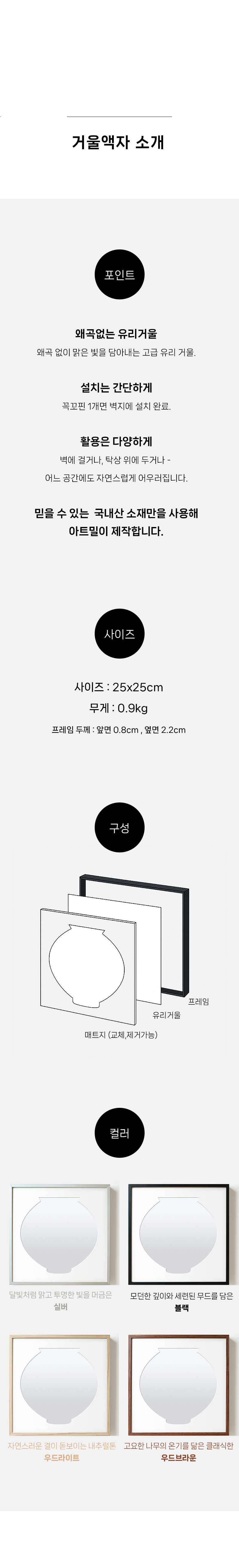 [아트밀] 복테리어 달항아리 유리 거울액자 4종 상세 이미지 5